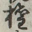 已定位未指定