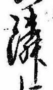 位置定マレル隣