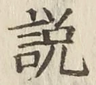Character 説