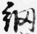 位置 確認된 網