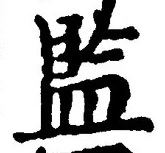 Character 監