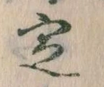 位置 確認된 定