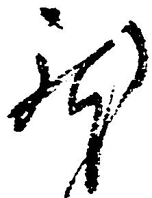 Located 躰