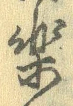 已定位未指定