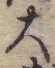 位置定マレル大