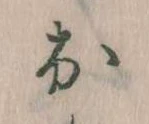 出の位置