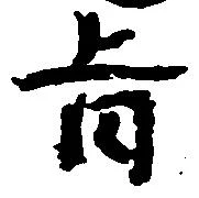 旨 위치 확인됨