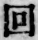 文字回