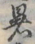 位置 確認된 暑