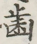 已定位未指定