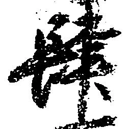 肆 위치 확인됨