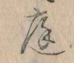 位置 確認된 庭