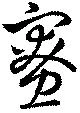 寮の位置