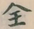 Character 全