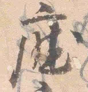 Đã định vị 庁