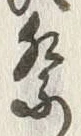 𡨸祭