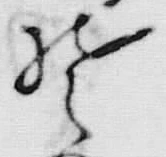 “そ”字