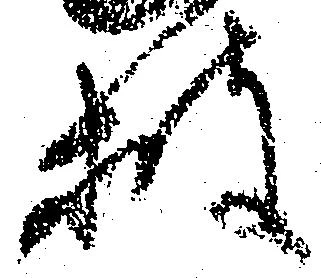 位置 確認된 披