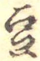 Located 豆