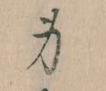 Located 身