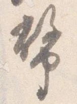位置定マレル幣