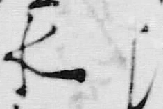 文字水