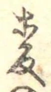 已定位未指定