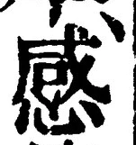 Character 感