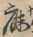 鹿の位置