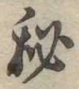 已定位未指定