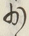 Character 少