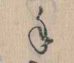 手，已得其位