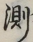 位置定マレル測