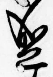 Located 盛