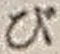 Chữ び