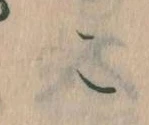 位置定マレルこ