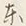 Chữ 東