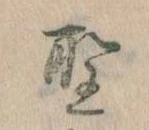 位置 確認된 聖