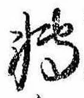已定位未指定