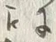 Character 外