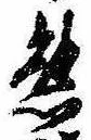 㐌定位熊