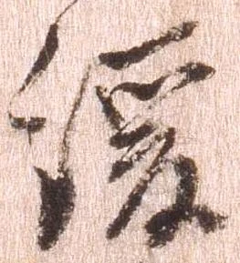 緩 위치 확인됨