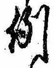 Located 例