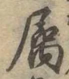 已定位未指定