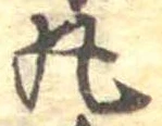丸の位置