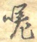 嗟 위치 확인됨