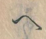 已定位𛂹