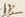 字其