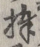 棒 위치 확인됨