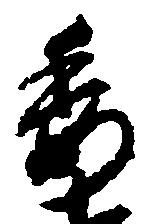 㐌定位委